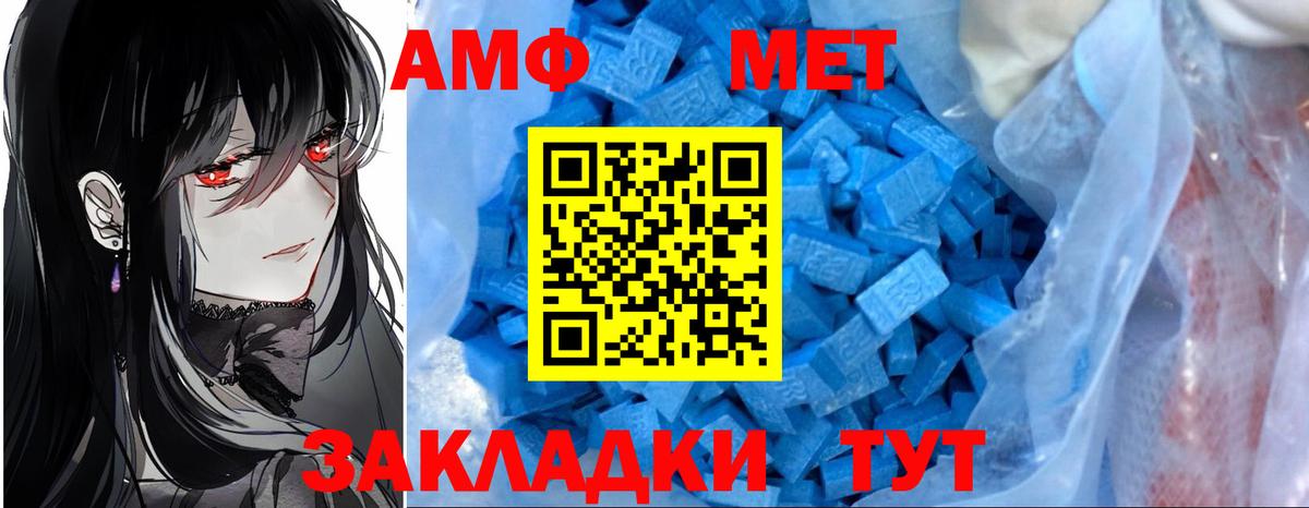 АМФ VHQ Раменское