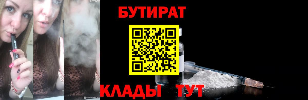 Раменское  Бутират жидкий экстази  Вход с VPN 