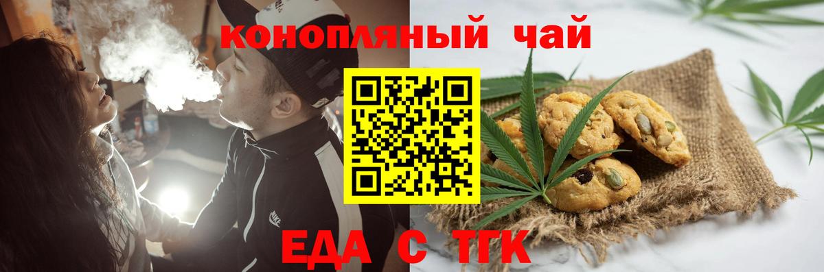 Раменское  Cannafood конопля  Вход с VPN 
