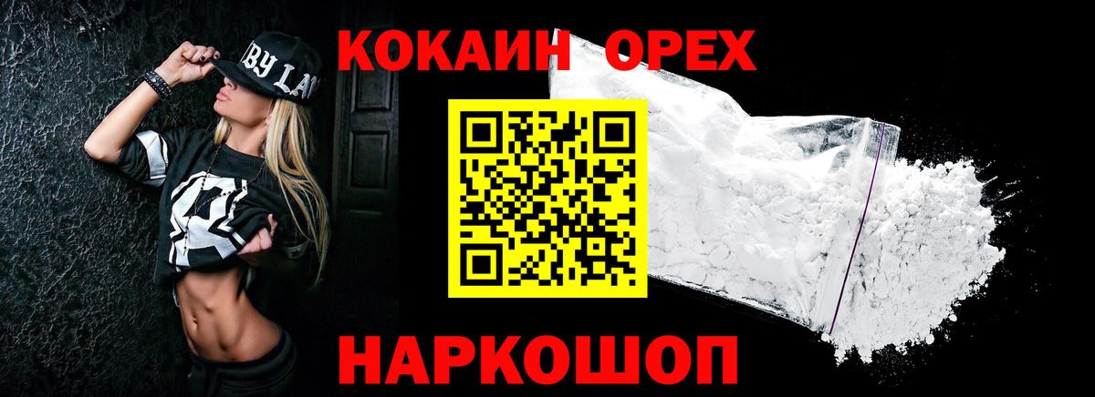 COCAIN Fish Scale  Вход с VPN  Кокаин Fish Scale  Раменское 