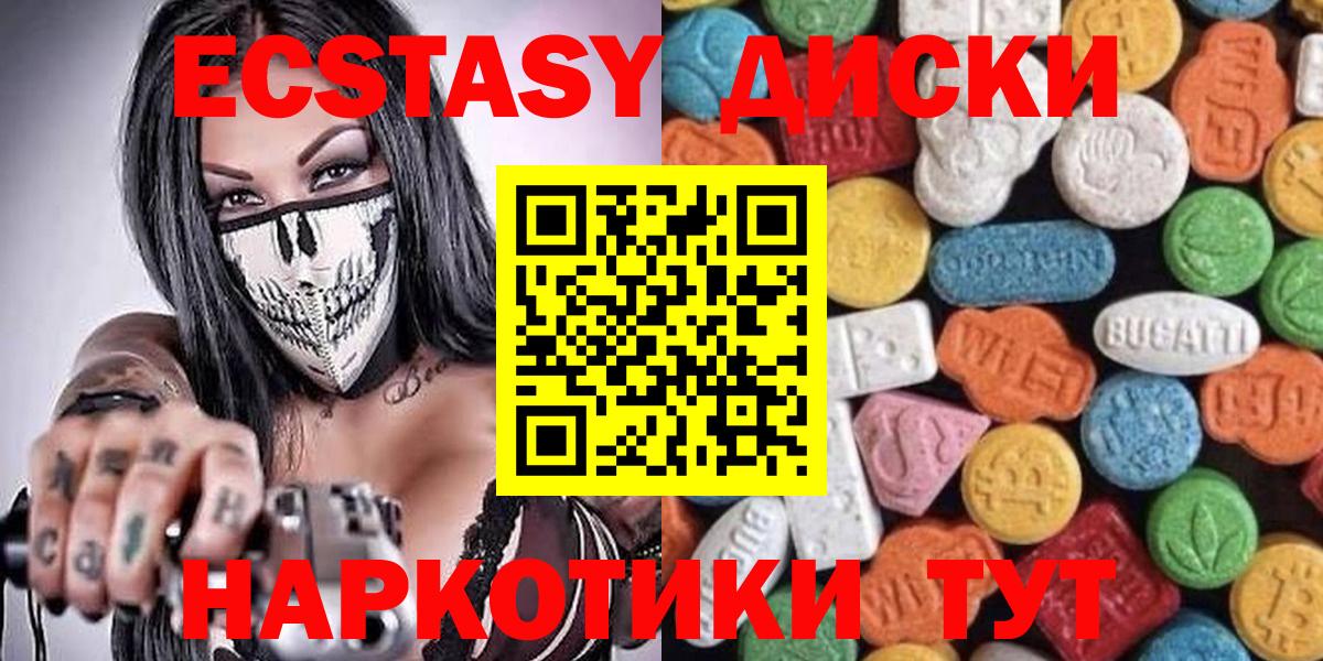 ЭКСТАЗИ mix Раменское