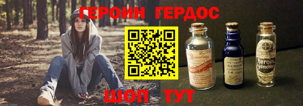 Героин афганец  Вход с VPN  ГЕРОИН  Раменское 