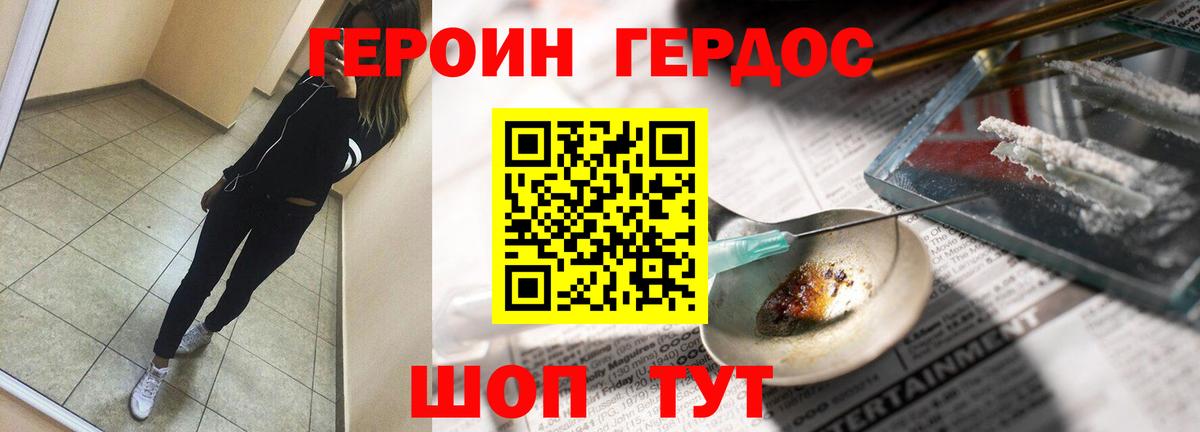 ГЕРОИН Афган Раменское
