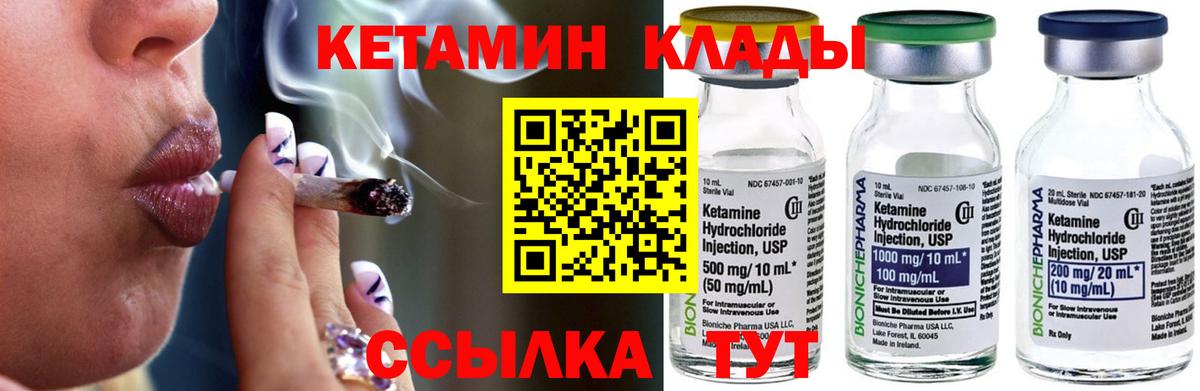 КЕТАМИН ketamine  ссылка на мегу сайт  Раменское  Вход с VPN 