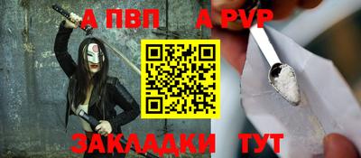 альфа пвп VHQ Будённовск