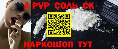альфа пвп VHQ Будённовск