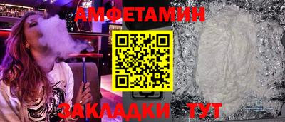 спиды Бузулук