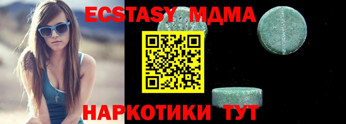 MDMA молли  Вход с VPN  Раменское  MDMA молли 