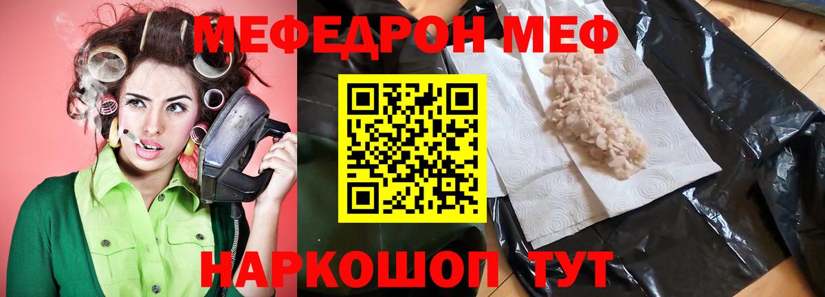 Мефедрон Раменское