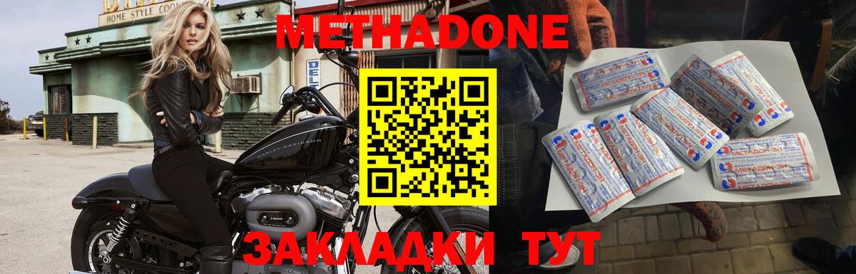 Метадон кристалл Раменское