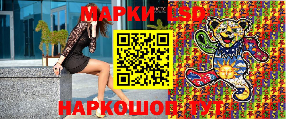 Раменское  Марки N-bome 1,8мг  Вход с VPN 