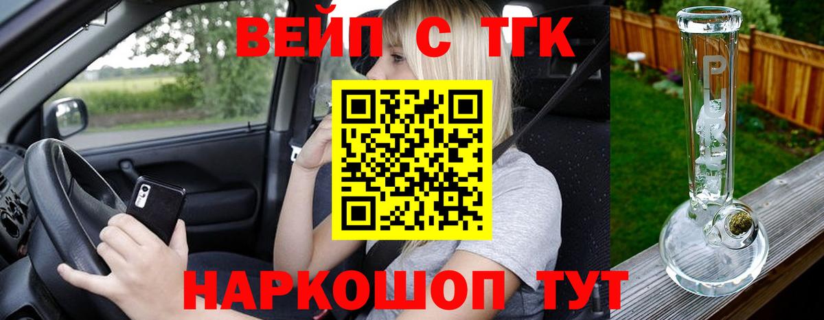 Дистиллят ТГК концентрат  Вход с VPN  ТГК Wax  Раменское 