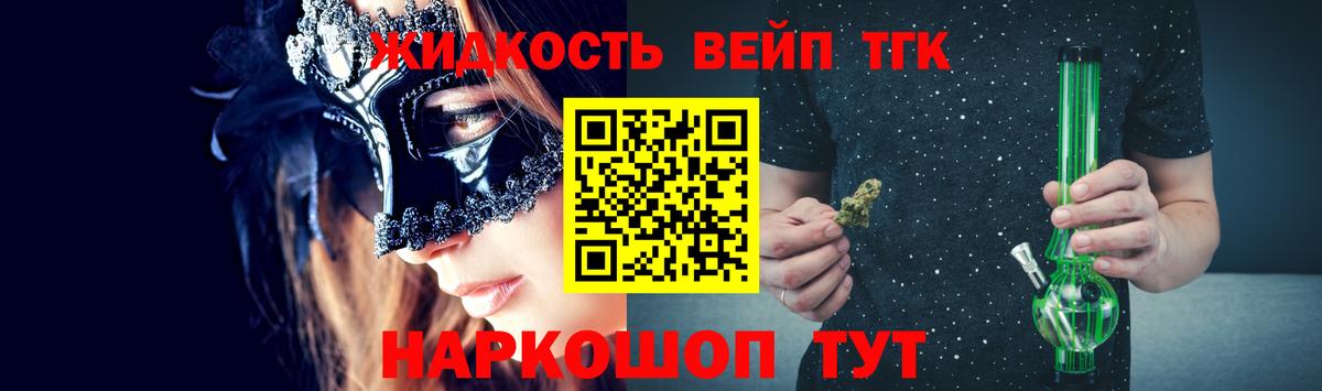 Дистиллят ТГК гашишное масло Раменское
