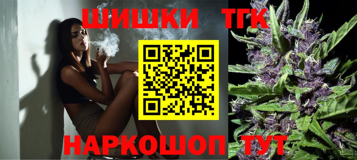 Канабис Bruce Banner  Вход с VPN  Марихуана AK-47  Канабис Ganja  Раменское  Каннабис White Widow 